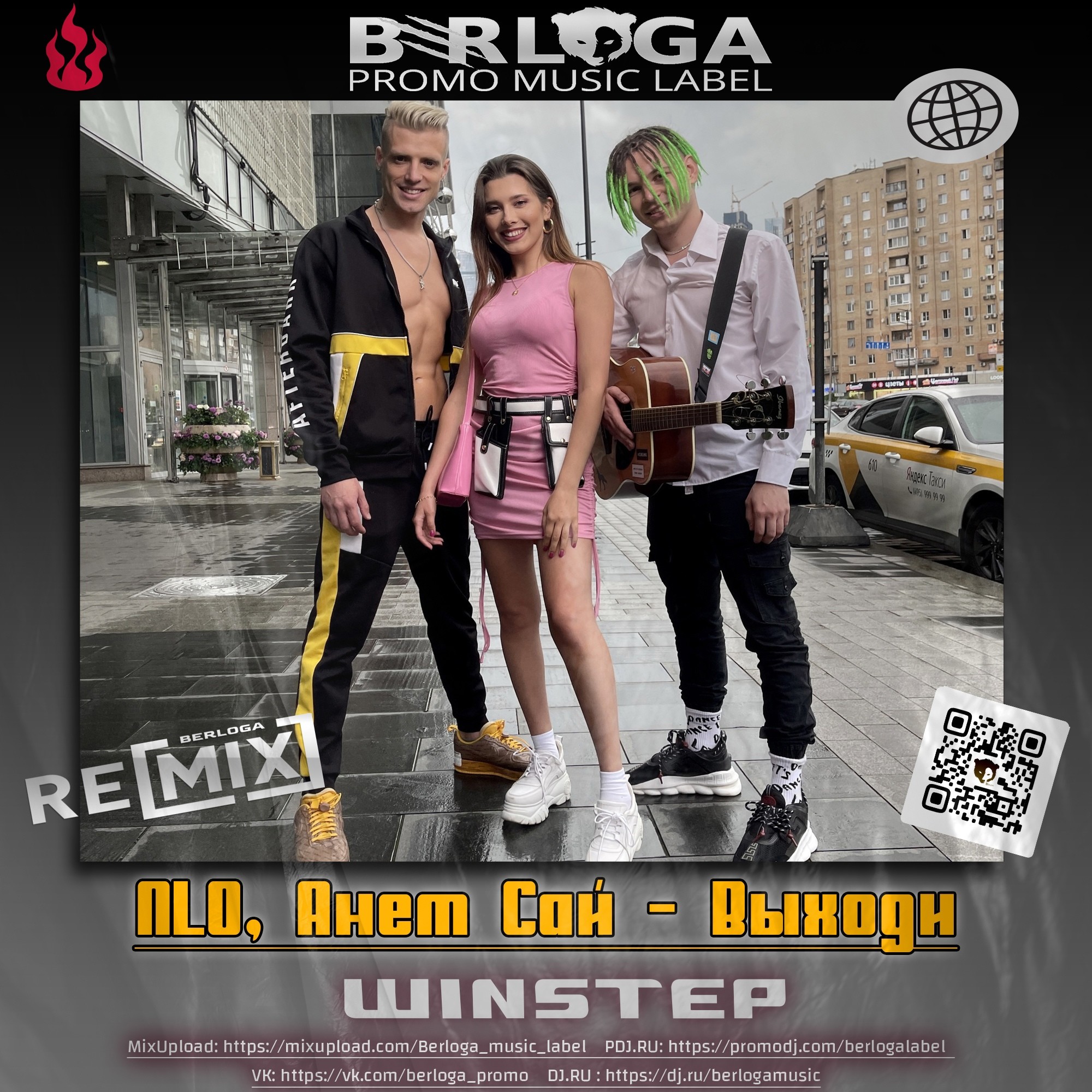 Анет сай выходи. Выходи нло анет. Nlo на движение. Анет сай и нло выходи. Обои аннет сай.