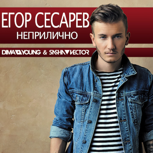 DIMA YOUNG