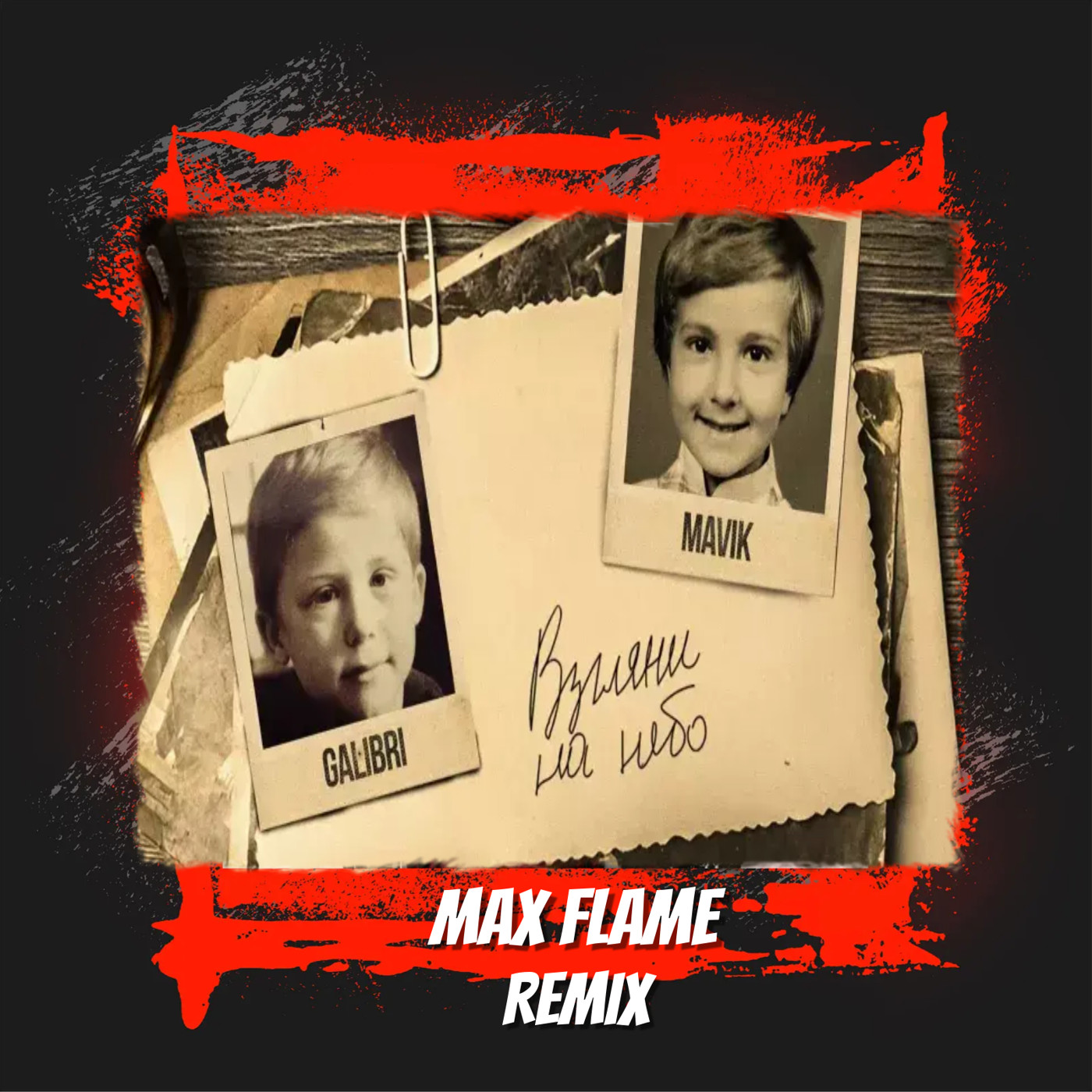 Galibri & Mavik - Взгляни на небо (Max Flame Remix) episode artwork