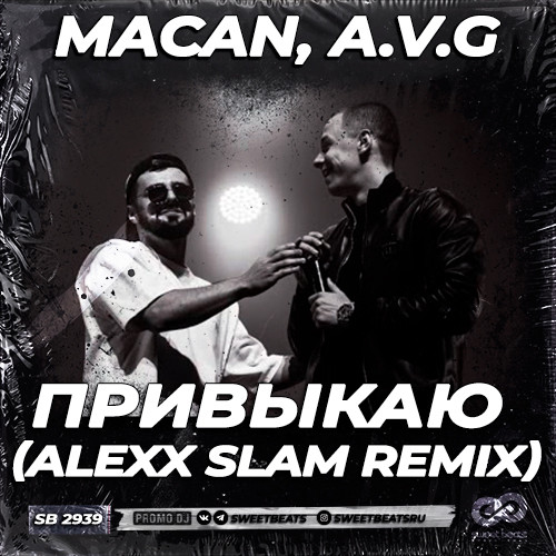 MACAN, A.V.G - Привыкаю (Alexx Slam Remix) episode artwork