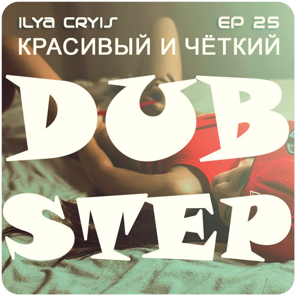 Ilya Cryis - PLAY