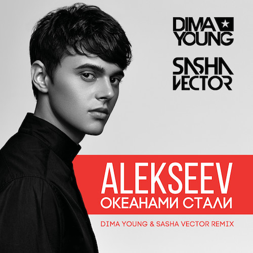 DIMA YOUNG