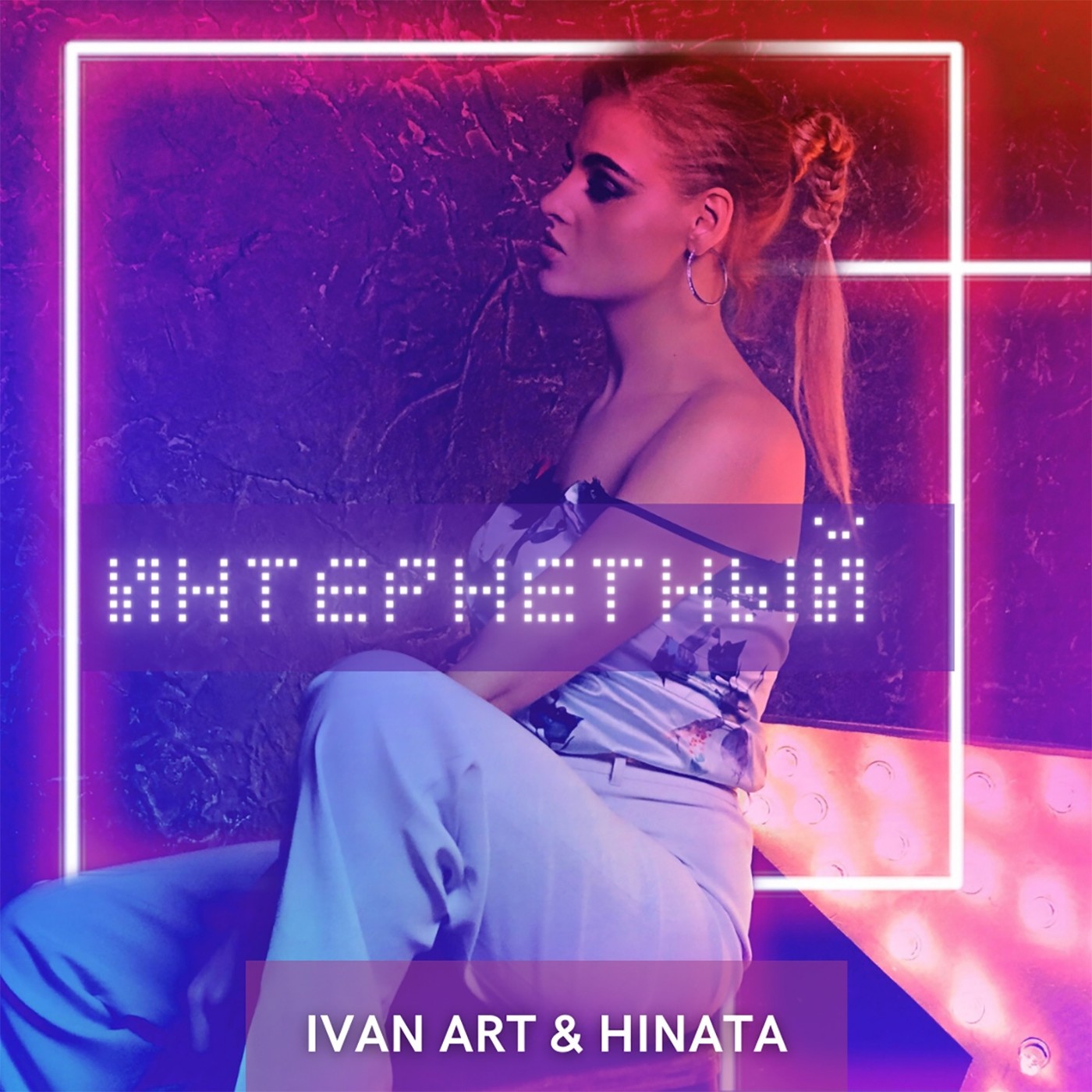 Ivan ART, Hinata - Интернетный [extended] episode artwork