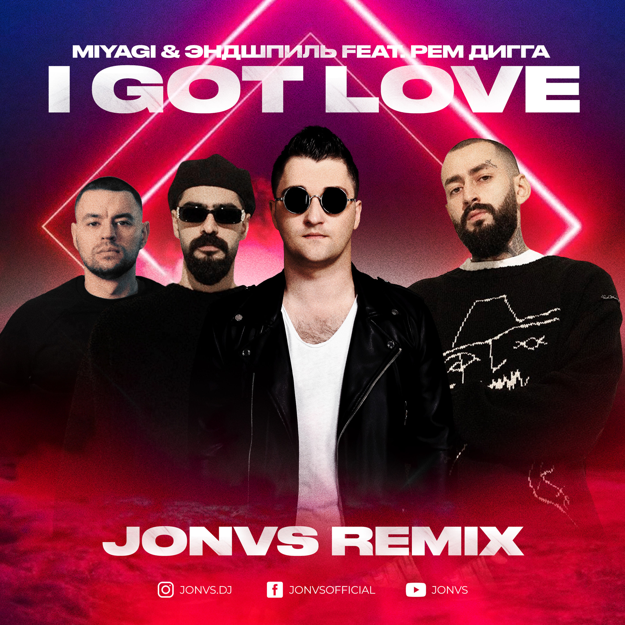 Песня i got love remix