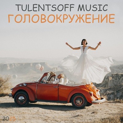 Tulentsoff Music - Головокружение episode artwork