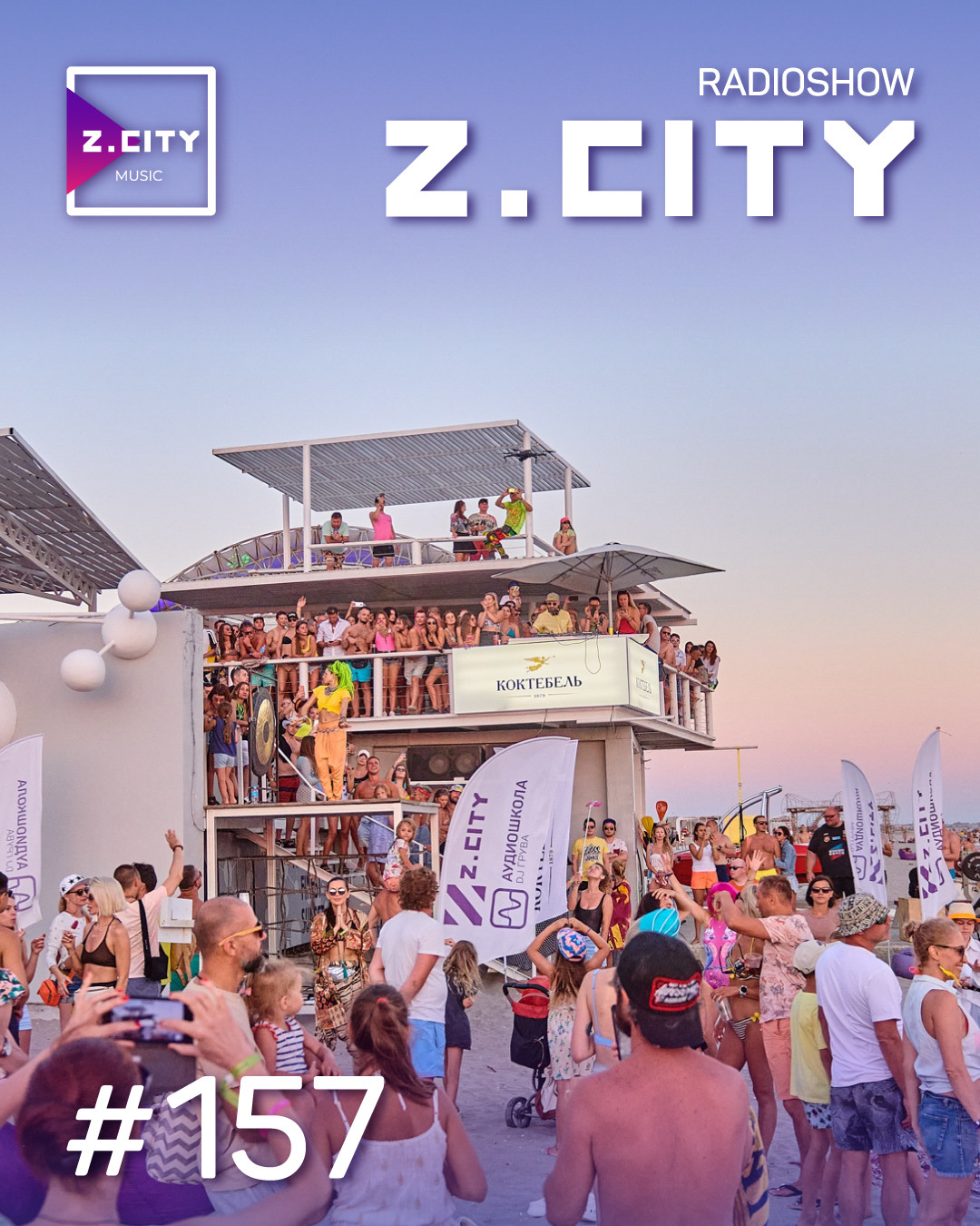 Sergey Baribyn @ Z.CITY SHOW 157 #157 episode artwork