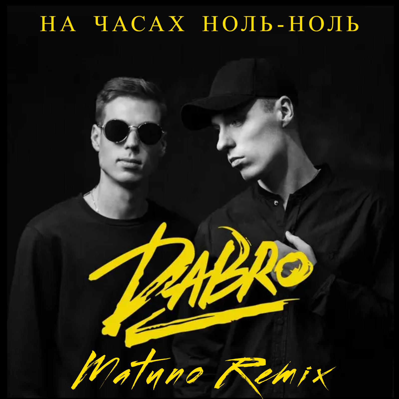 Группы Добро - 53 фото