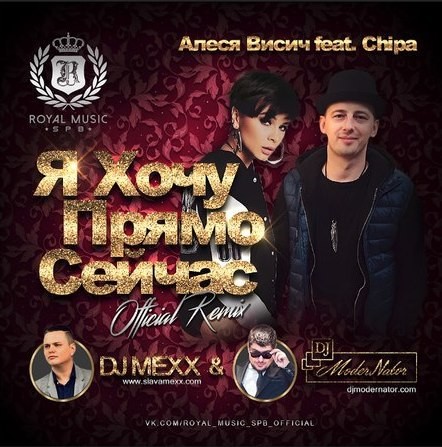 SLAVA MEXX (DJ MEXX)