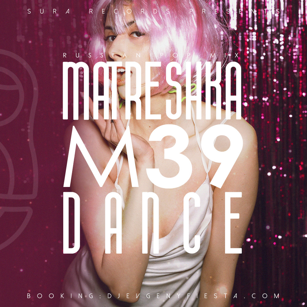 DJ EVGENY FIESTA - MATRESHKA DANCE #39 (RUSSIAN POP MIX) [21.11.2025]