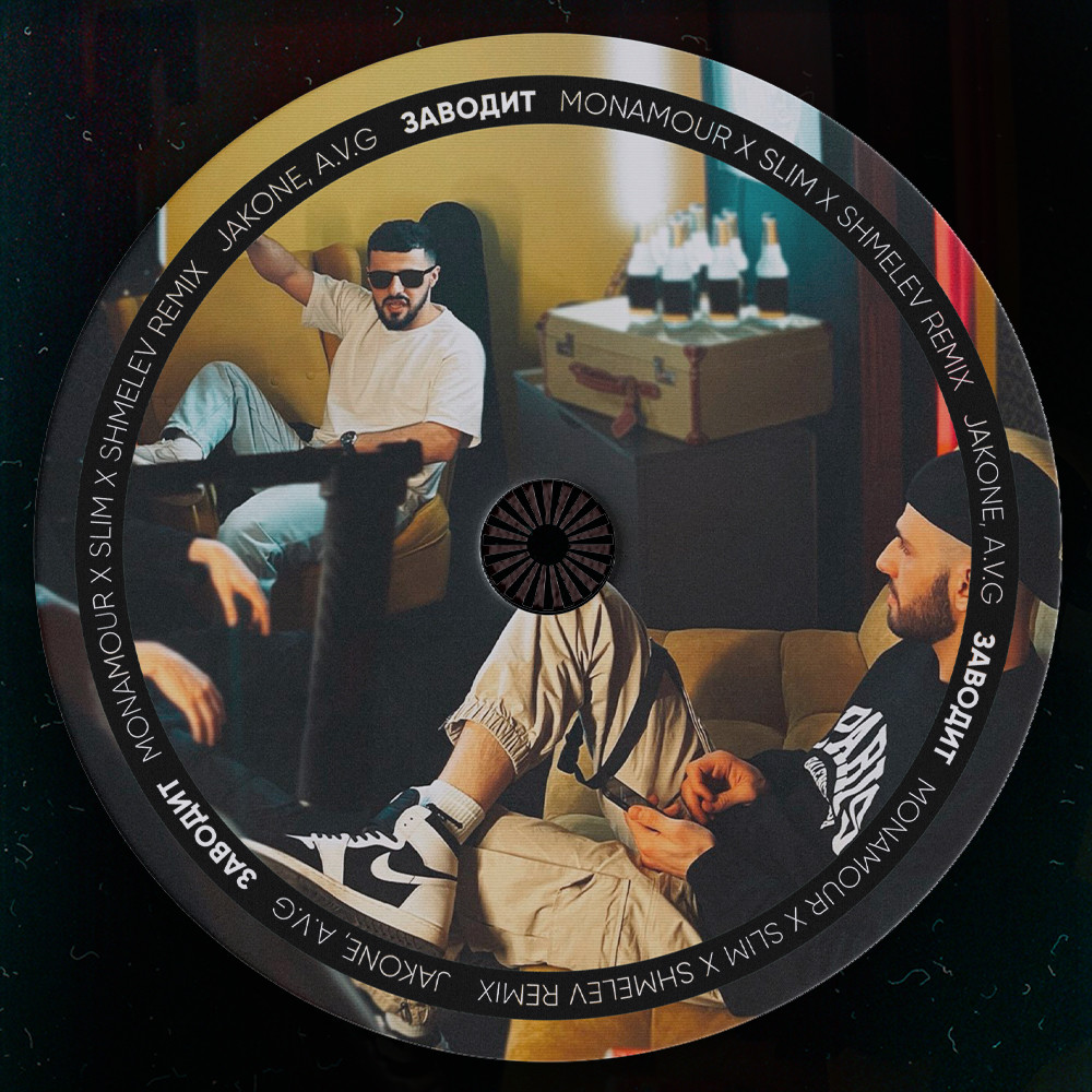 V. V. Jakone a. Jakone платина. G, итачи.