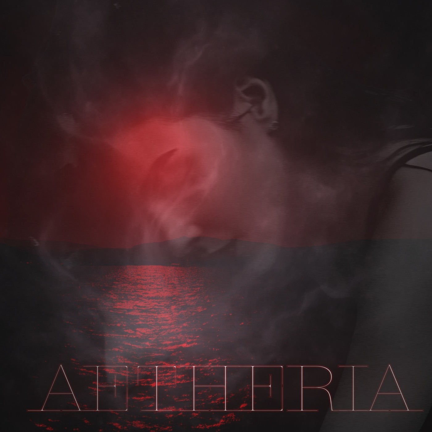 AETHERIA - Не исчезай