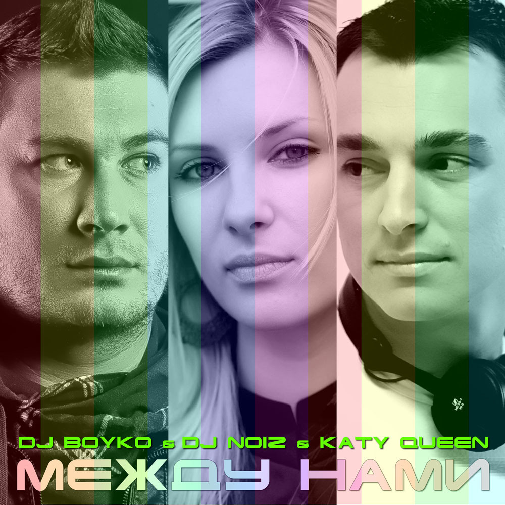 Dj Boyko & Dj Noiz & Katy Queen - Между Нами episode artwork