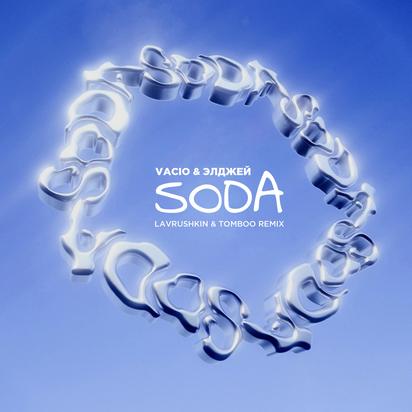 cover of episode Vacío, Элджей - Soda (Lavrushkin & Tomboo Radio mix)