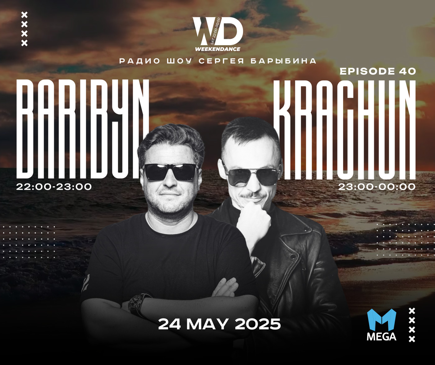 Sergey Baribyn @ WeekenDance 2025-05-24 (Mega Radio) mix-1 #40 episode artwork