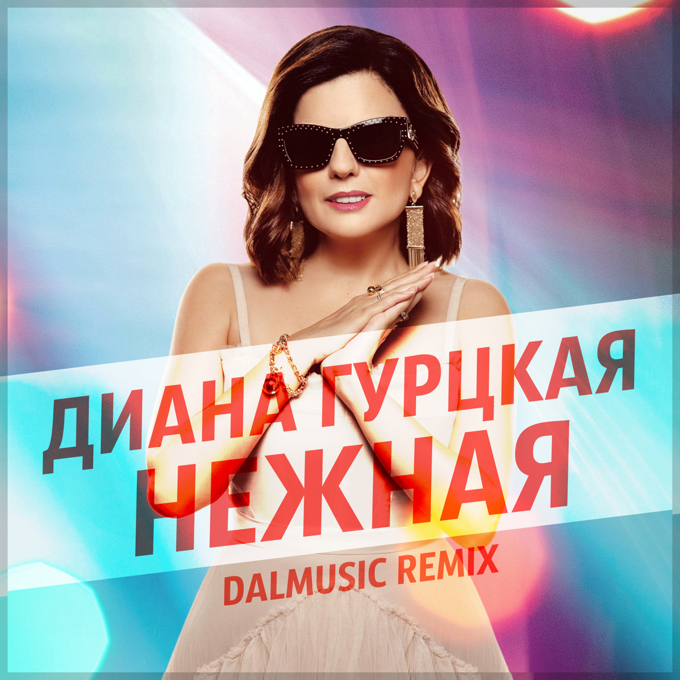 Диана Гурцкая - Нежная (DALmusic Radio Mix) episode artwork