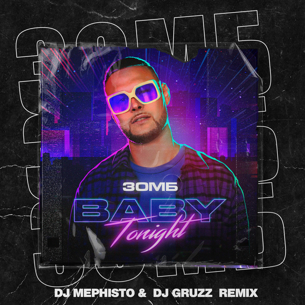 Зомб - Baby tonight (Dj Mephisto & Dj Gruzz Remix)