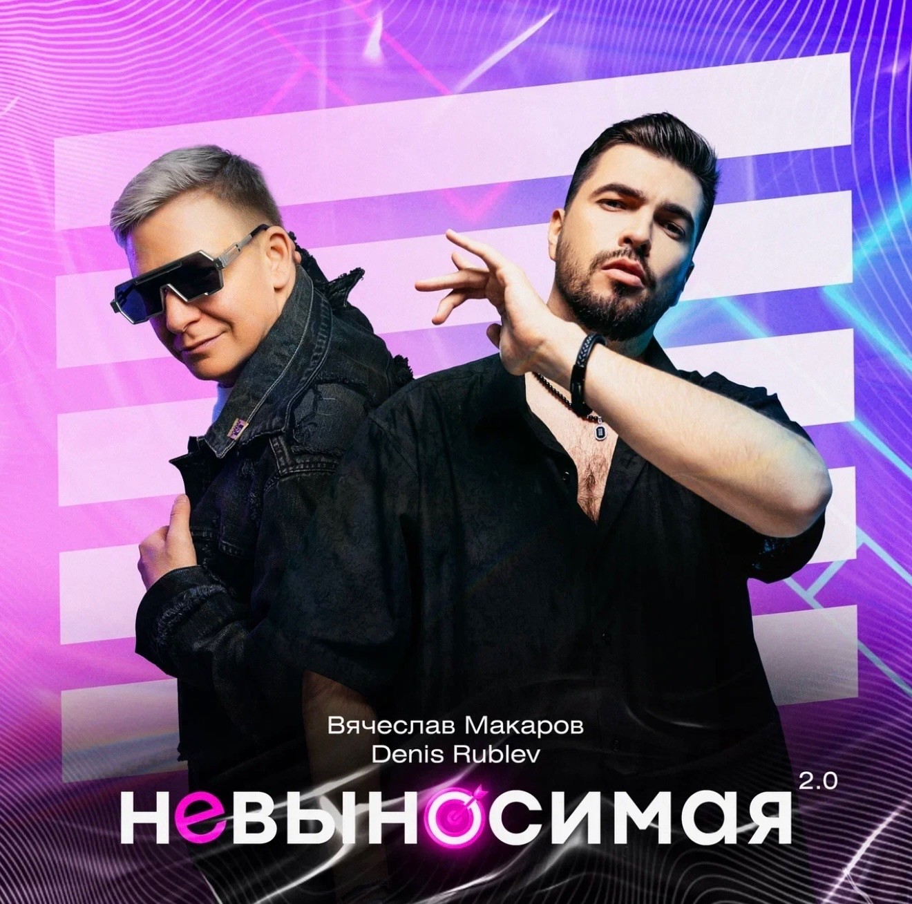 Вячеслав Макаров, Denis Rublev - Невыносимая 2.0 episode artwork