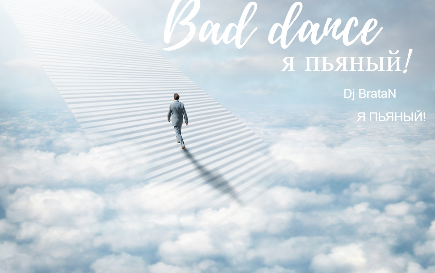 Bad Dance & Dj BrataN -  Я пьяный...! episode artwork