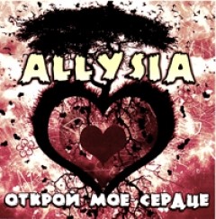 Allysia колыбельная. Алисия Открой мое сердце. Allysia - Открой моё сердце. Allysia feat. DJ Fisun - Открой мое сердце. Алисия Открой мое сердце Fightshaker.