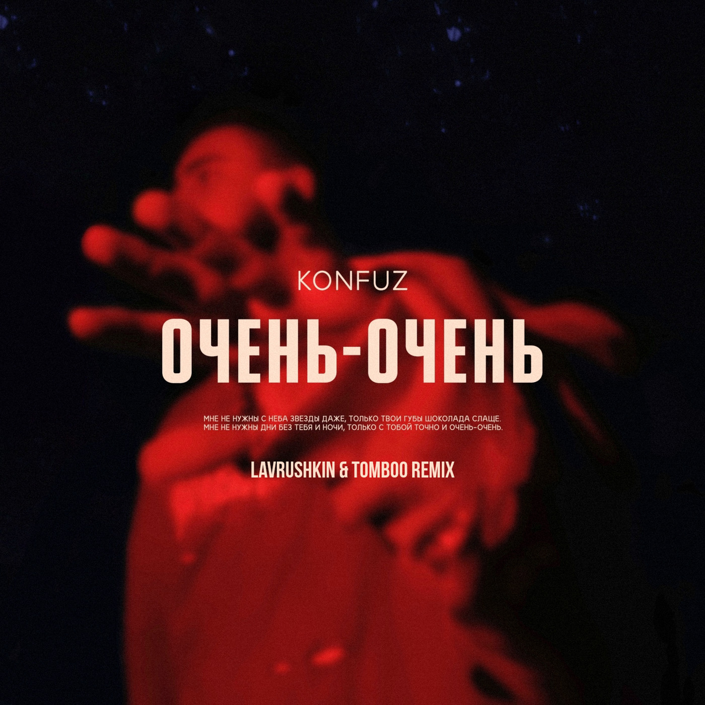 cover of episode Konfuz - Очень-очень (Lavrushkin & Tomboo Radio mix)