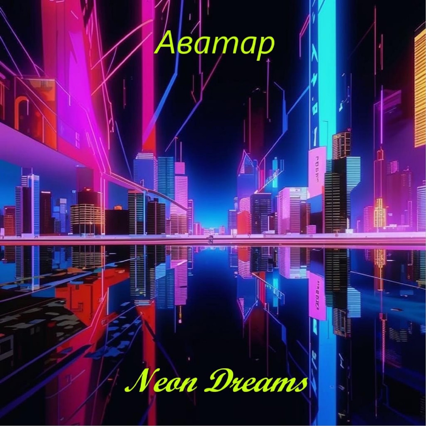Neon Dreams