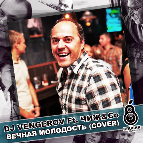 DJ Vengerov Feat. Чиж&Со - Вечная Молодость (Cover) episode artwork