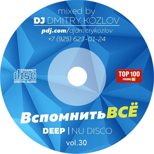 DJ DMITRY KOZLOV