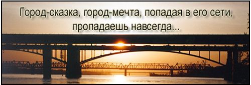 Песня город сказка город мечта попадая. Город-сказка город-мечта. Город-сказка город-мечта текст. Песня город сказка город мечта. Слова песни город сказка город мечта.