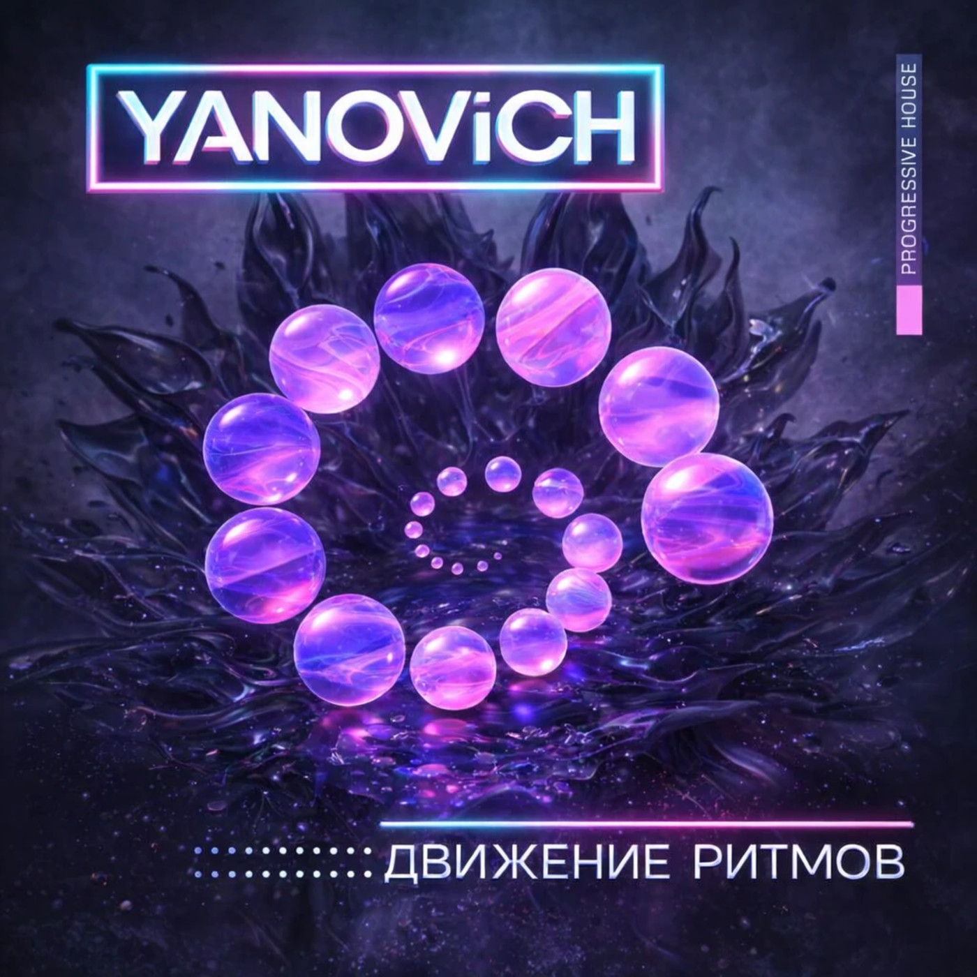 Движение ритмов #98 episode artwork