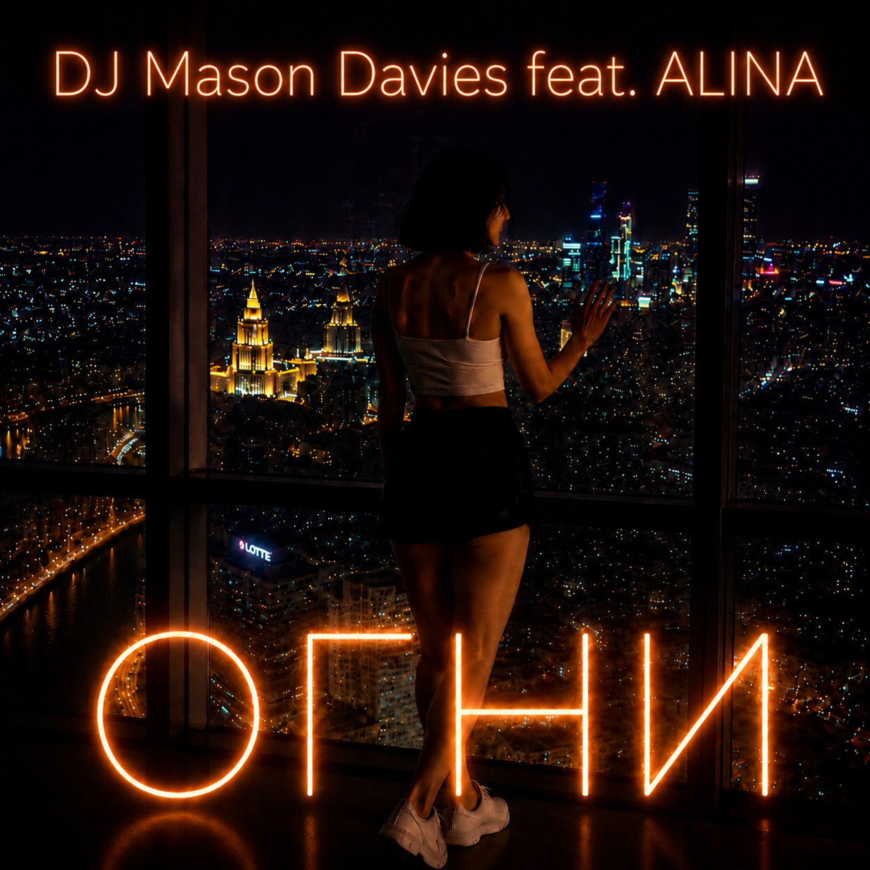 DJ Mason Davies feat.ALINA - Неразгаданная Тайна episode artwork
