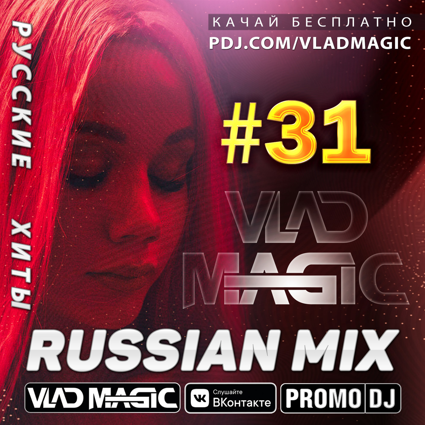 #ЗДЕСЬВСЕДРУЗЬЯ (G-HOUSE/DEEP HOUSE)