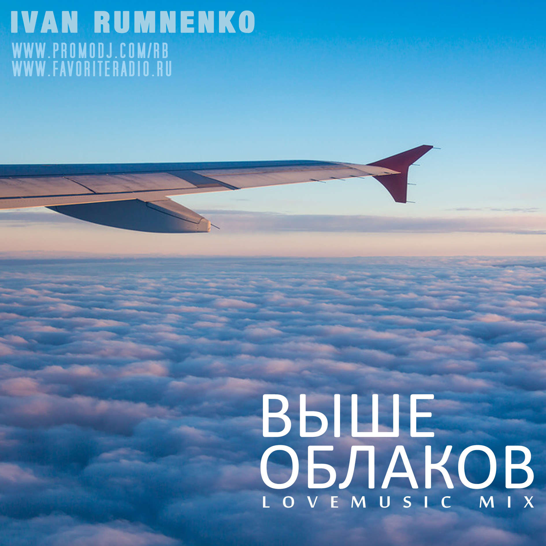 Самолет назад. Самолет крыло Минск. Самолет крыло небо Минск. Самолет крыло Минск дорога. Фото под крылом самолета.