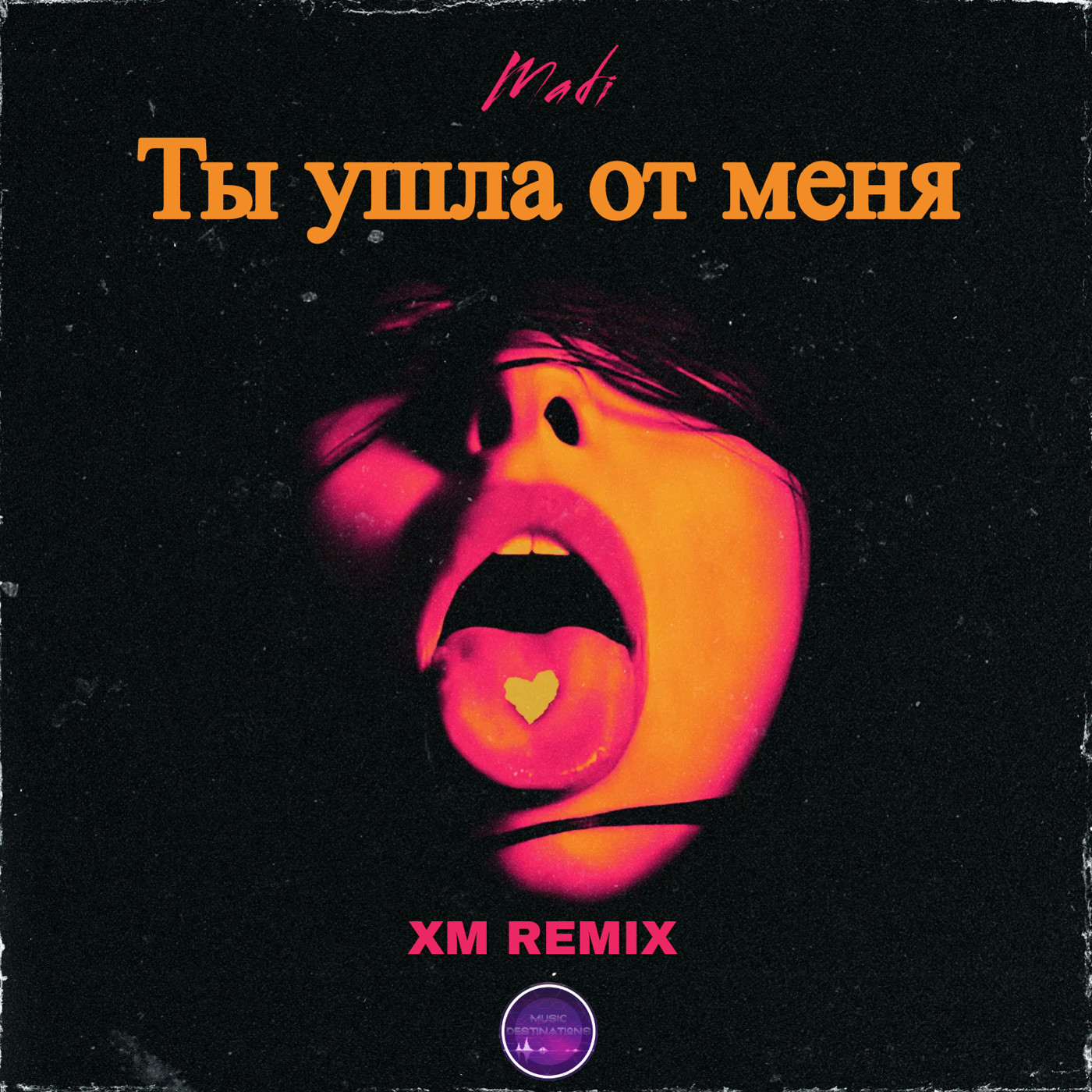 Madi - Ты ушла от меня (XM Radio Remix)