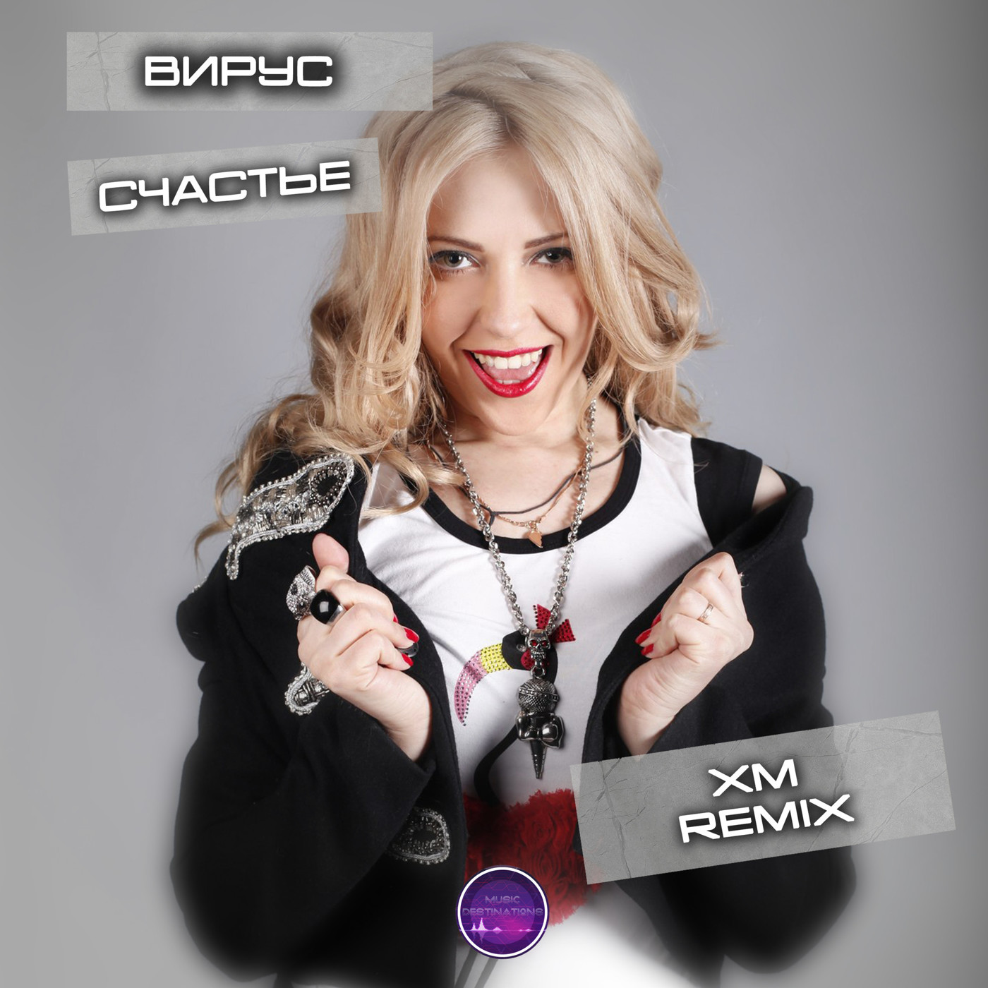 Вирус - Счастье (XM Extended Remix)
