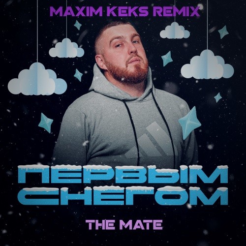 The Mate - Первым снегом (Maxim Keks Remix) episode artwork