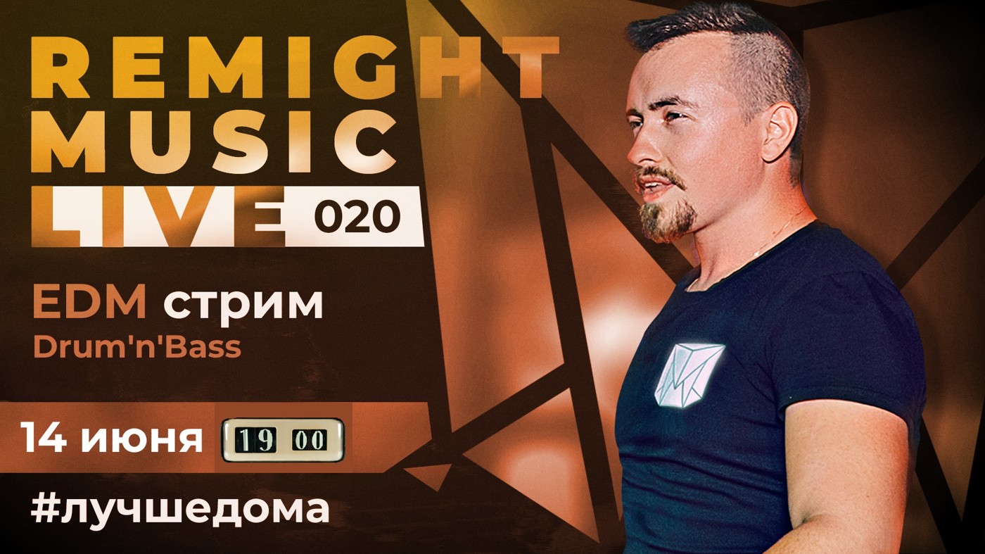 Remight On Air