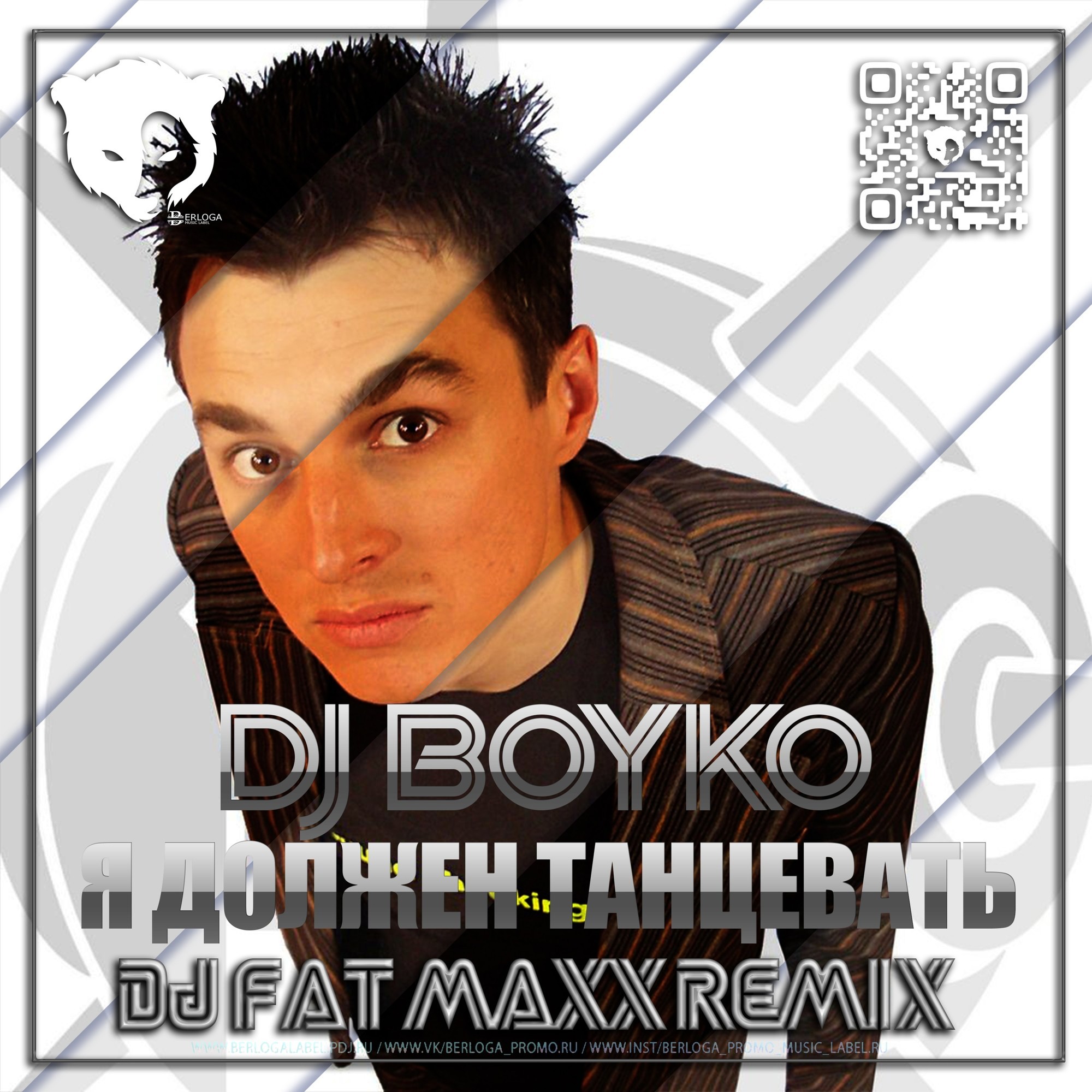 скачать песню subbota дым бомбим dj fat maxx remix