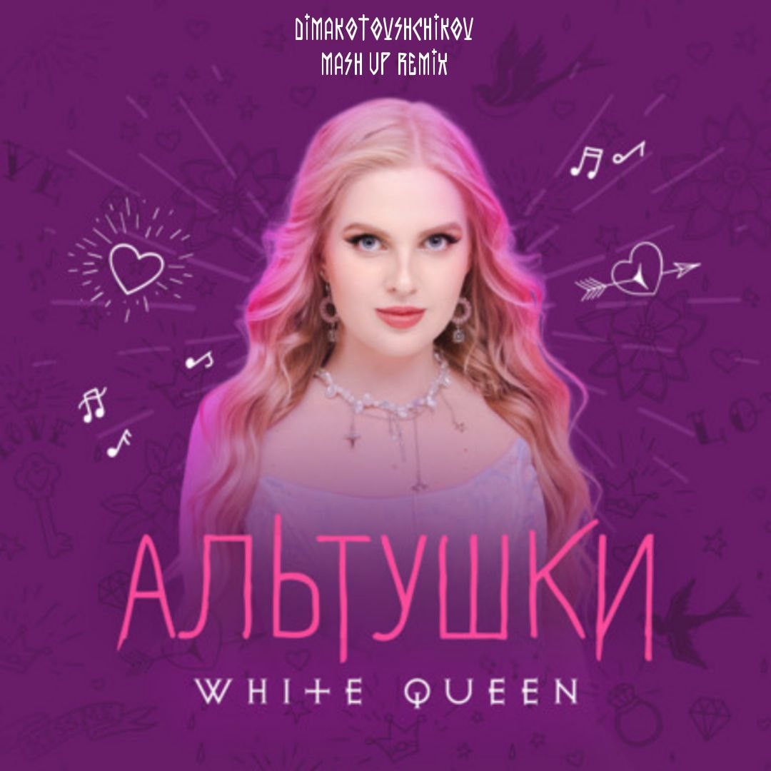 Armin Van Buuren & Seth Hills & Alessia Labate vs. White Queen - Gimme The AltGirl (dimakotovshchikov Mash Up Remix) Armin Van Buuren & Seth Hills & Alessia Labate vs. White Queen - Gimme The AltGirl (dimakotovshchikov Mash Up Remix)
