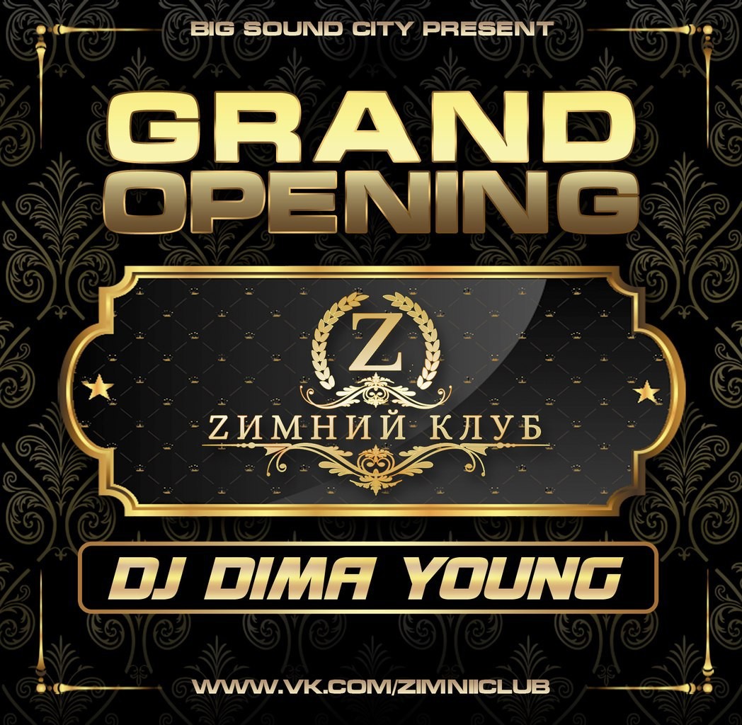 DIMA YOUNG