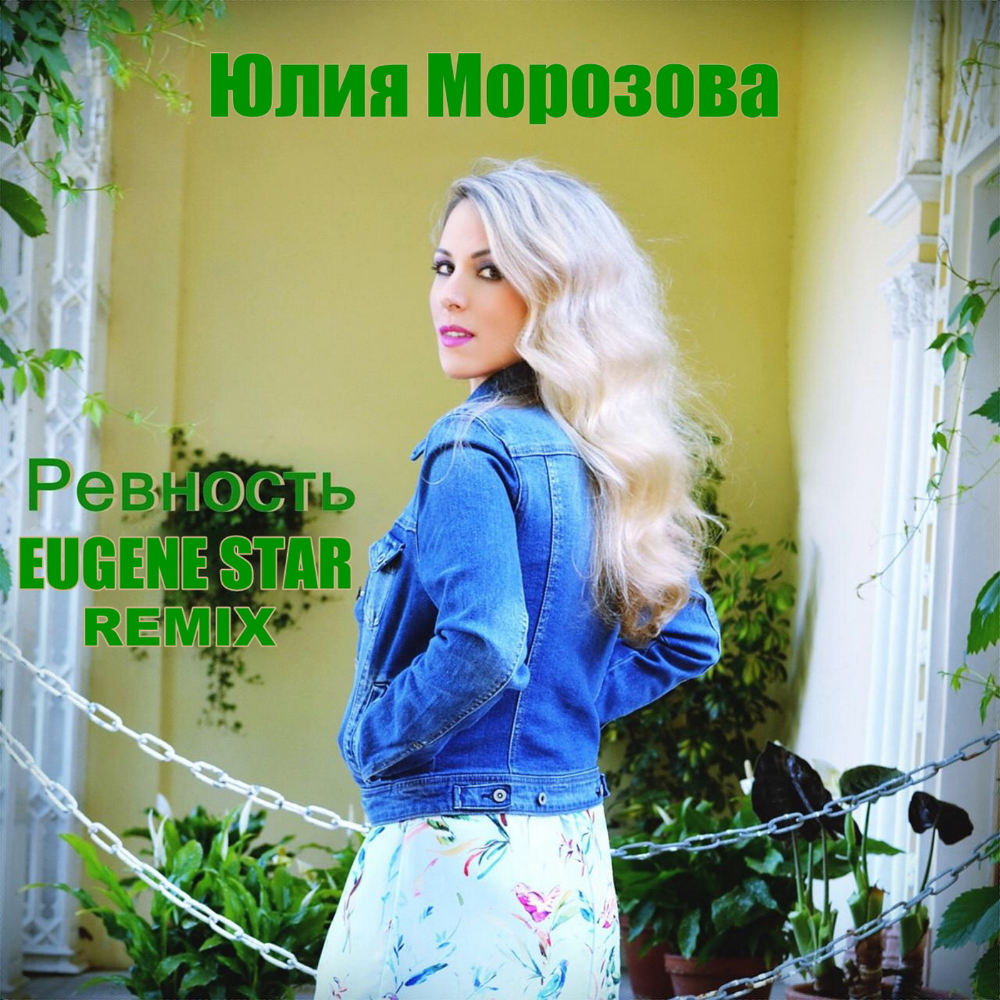 Юлия Морозова - Ревность (Eugene Star Remix) [Club Mix] episode artwork