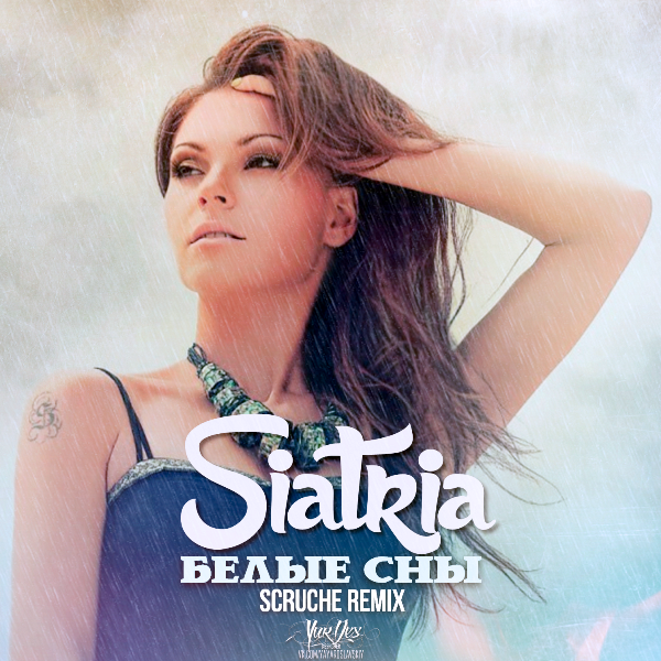 Слушать белые. Siatria певица. Siatria. Белые сны (ft. Siatria) loc-Dog. Песни Сиатрия