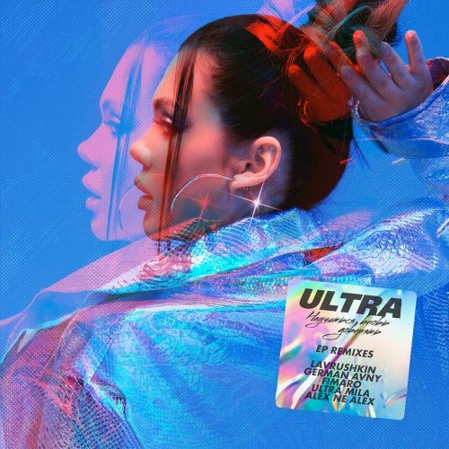 cover of episode ULTRA - Научиться вновь доверять (Lavrushkin Remix)