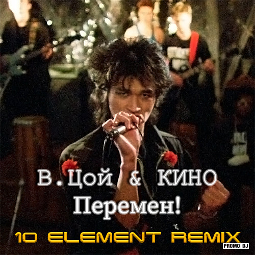 .  &  - ! (10 Element Remix) [2022]