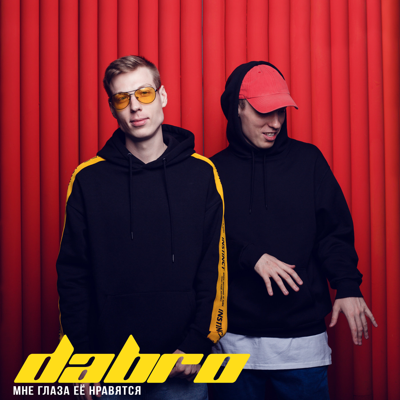 Dabro - Мне глаза её нравятся