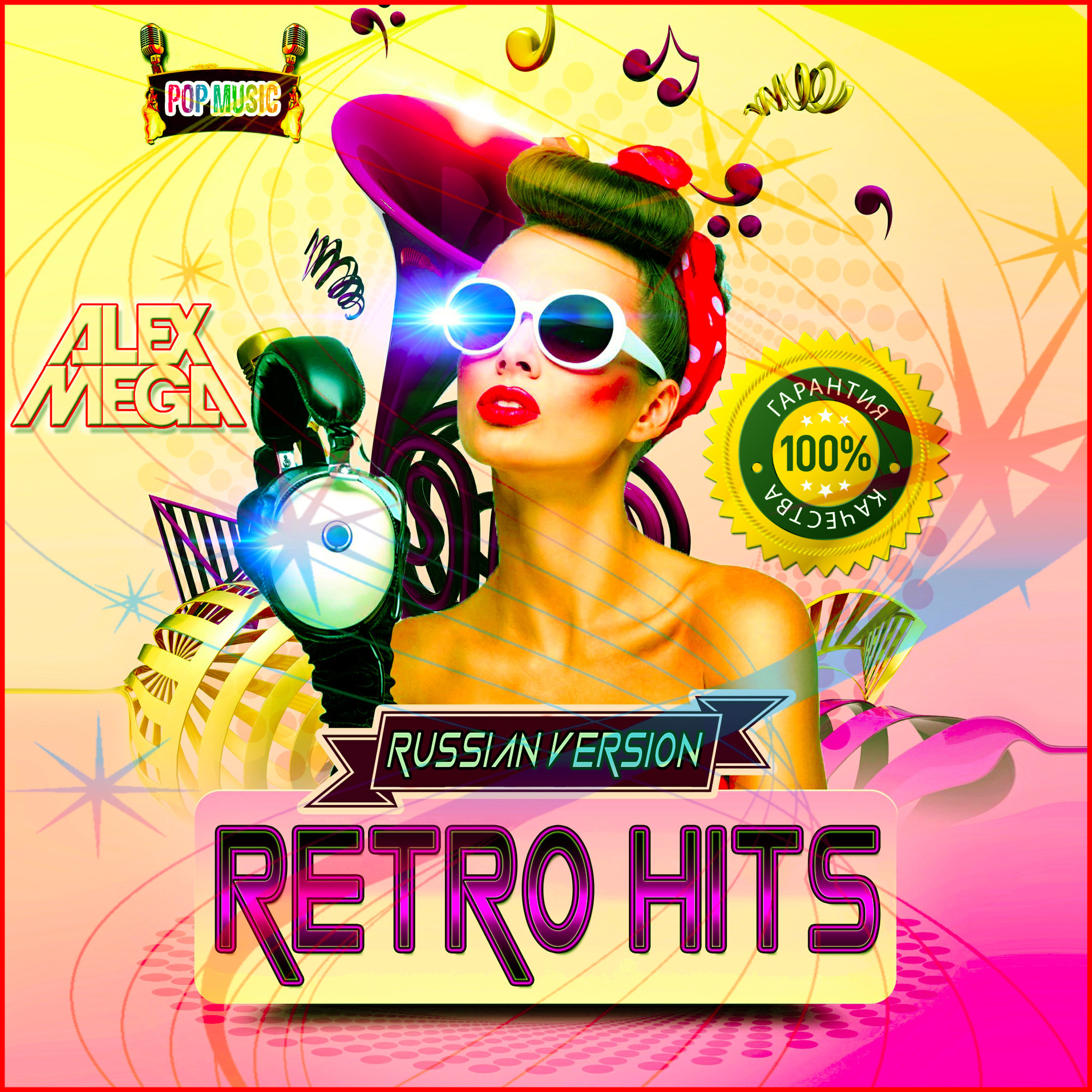 DJ Alex Mega - Retro Hits (russian version) - 2020