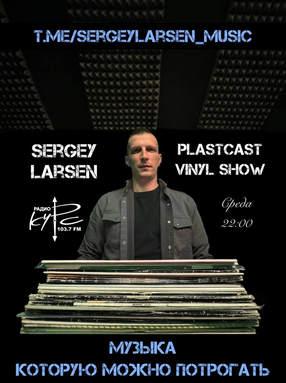 Sergey Larsen - Plastcast 001 Radioshow #1