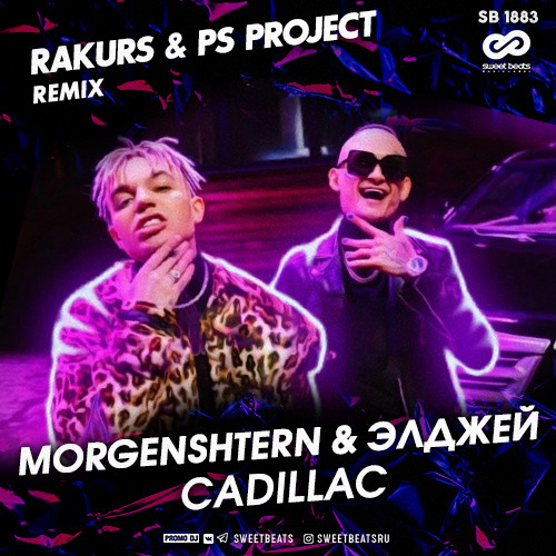 MORGENSHTERN & Элджей - Cadillac (Rakurs & PS Project Remix)