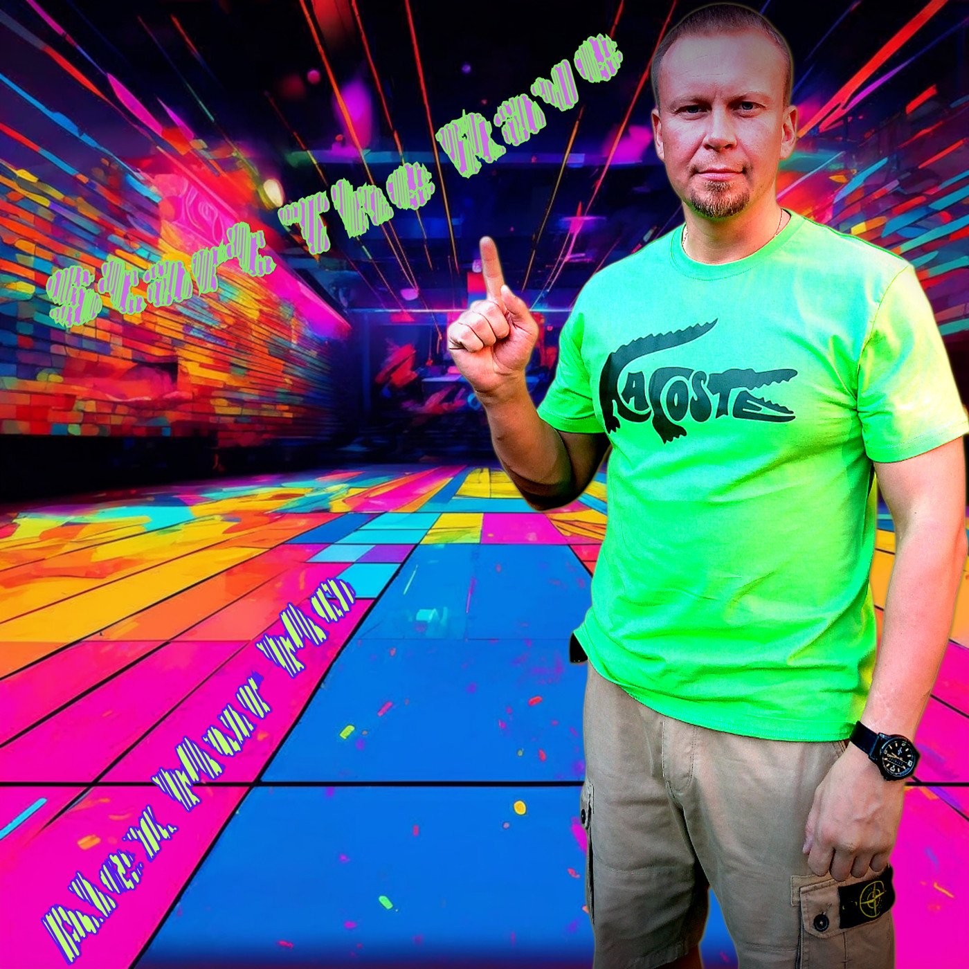 Alex Mur Mo - Start The Rave