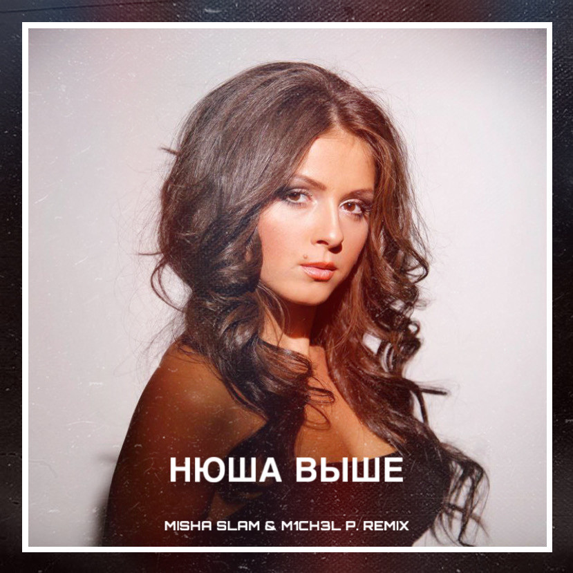 Нюша - Выше (Misha Slam & M1CH3L P. Remix) – Misha Slam (Official)