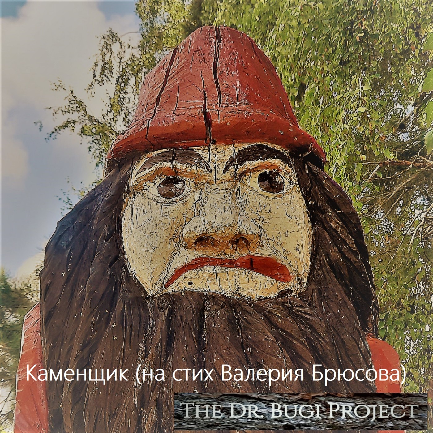 The Dr.Bugi Project - Я знаю секрет
